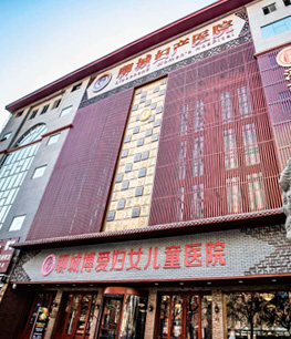聊城妇科医院哪家好,聊城看妇科医院